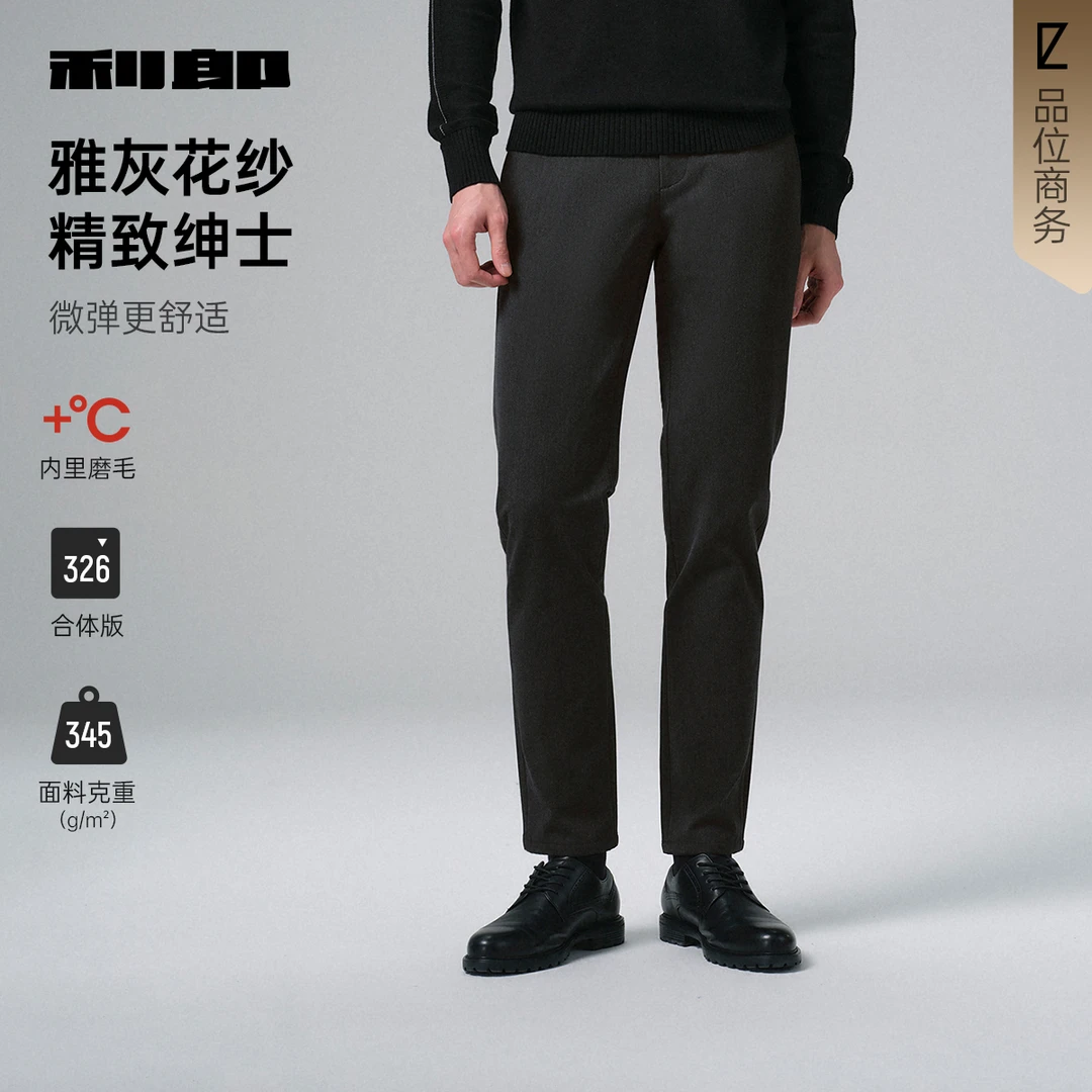 利郎男装 纯色休闲裤男士2025冬季新款商务休闲男款保暖微弹裤子