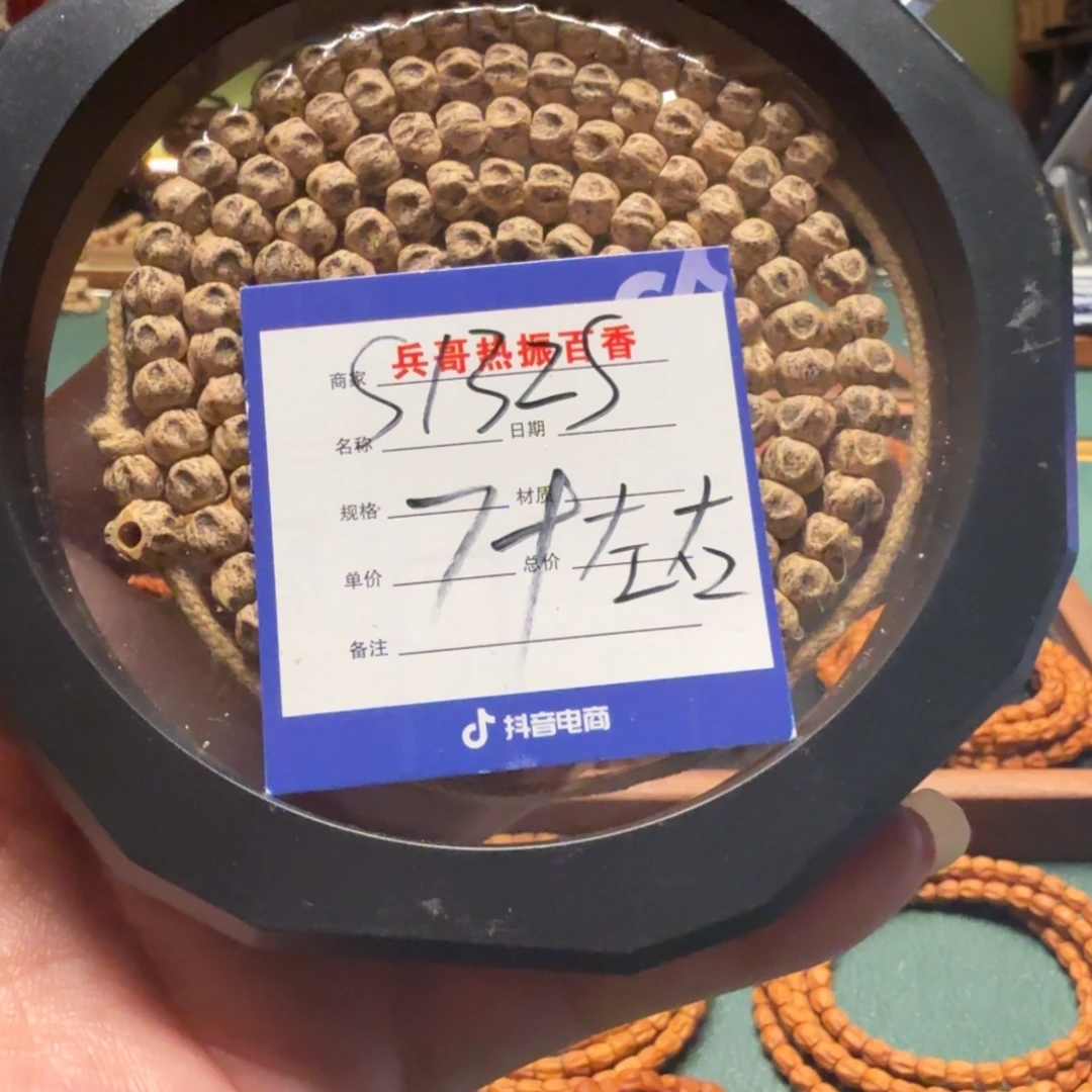 @****吊坠柏香籽/百香籽