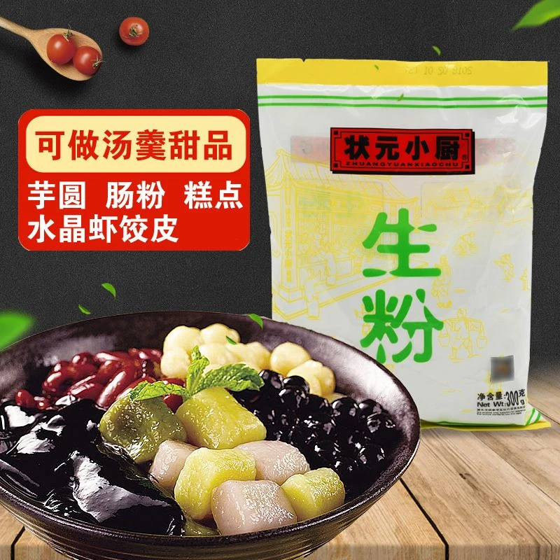 状元小厨生粉300g*24包整箱批发烘焙原料食用淀粉炒菜勾芡嫩肉粉