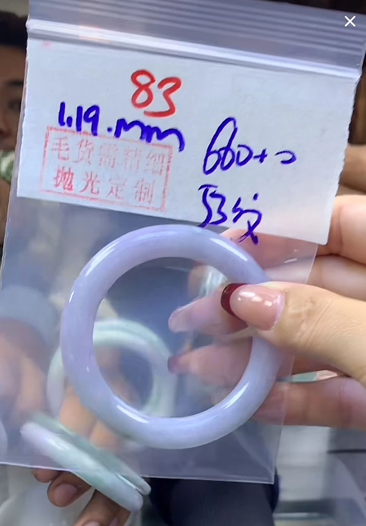 定制翡翠未镶嵌毛货83手镯53纹+660元+拍一发一