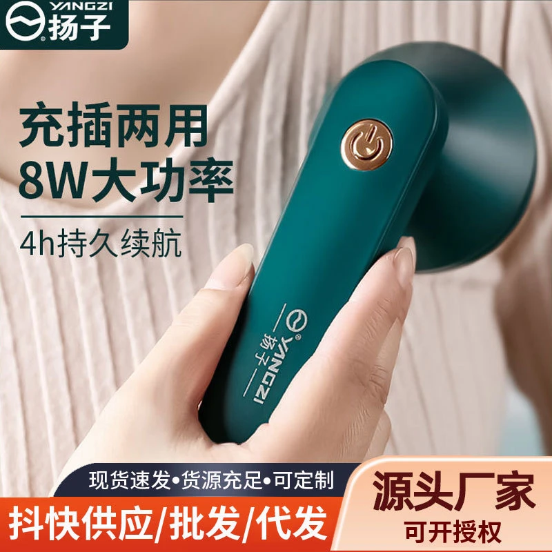 扬子毛球修剪器去毛机充电小型剃毛器衣服去毛球机家用脱毛机神器