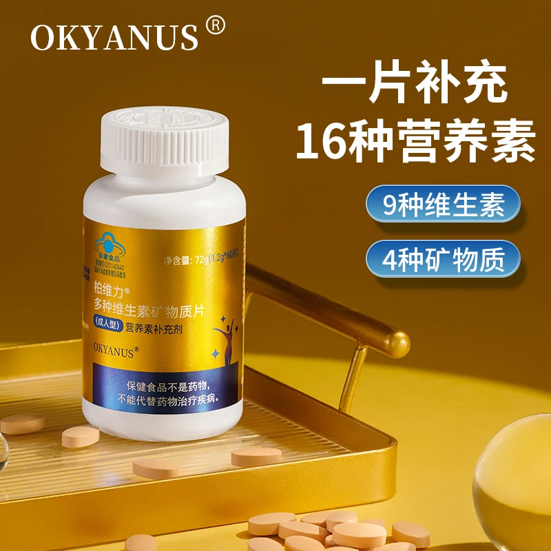 OKYANUS多种维生素矿物质片1.2g*60片