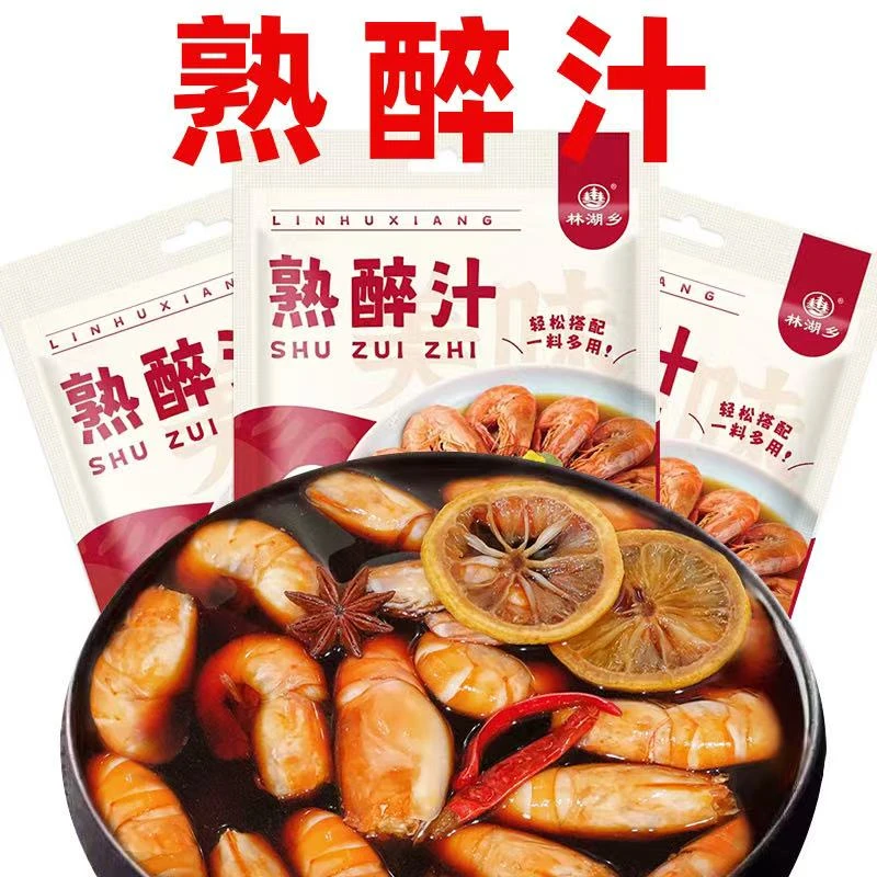 熟醉汁醉卤汁花雕卤汁卤料包调味汁调料冰镇小龙虾调料醉虾料汁