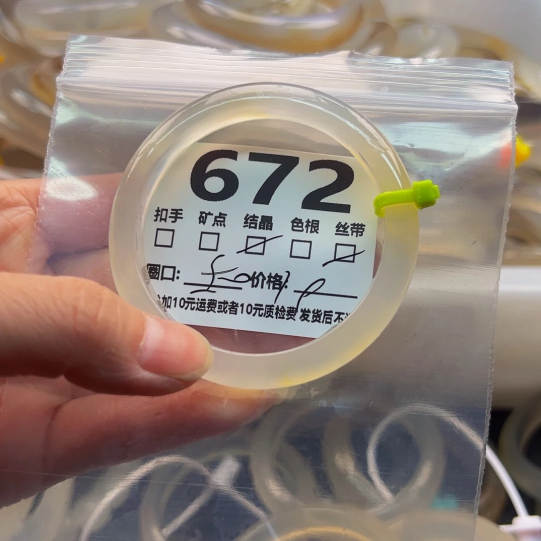 玛瑙/玉髓手镯未镶嵌672