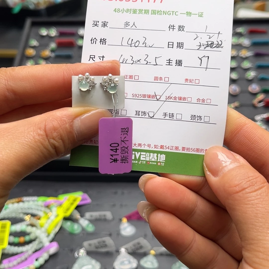 【闪购商品】翡翠耳饰银S925镶嵌多人
