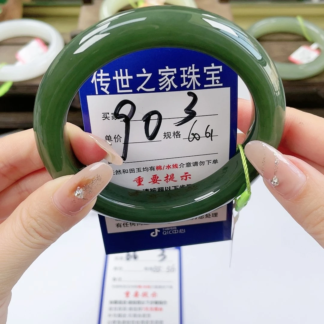 【闪购商品】未镶嵌手镯和田玉