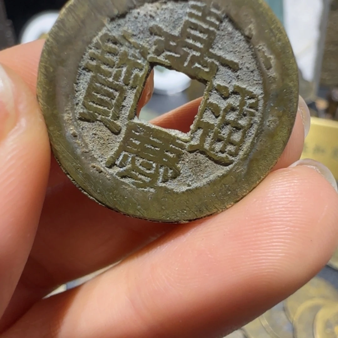 爱***烧直播间定制钥匙扣铜钱挂件