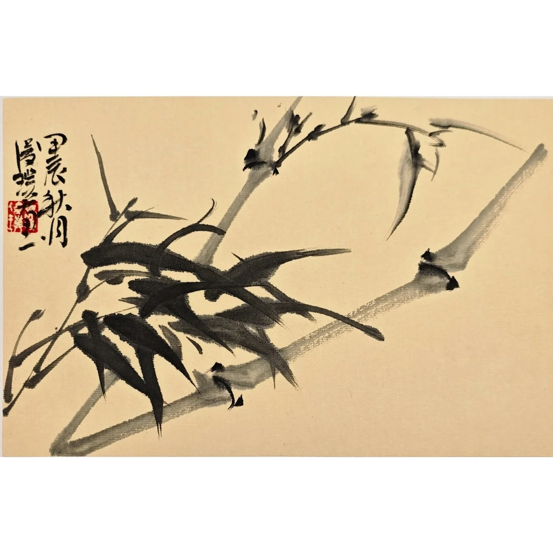 水墨竹子艺术作品展现独特韵味与意境