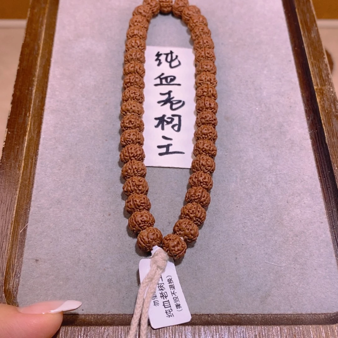 金刚菩提手串勿里达纯血老树王