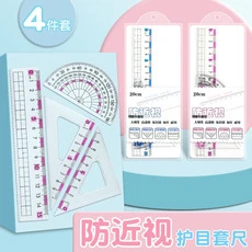 开学季防近视尺子套装小学生专用一年级套尺三角尺波浪直尺多功能