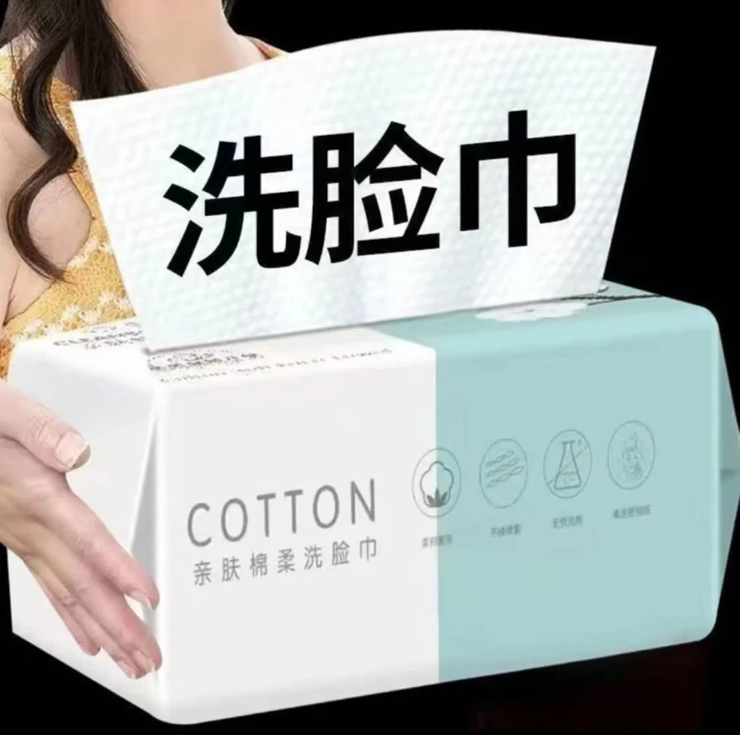 【新人福利】一次性毛巾吸水不掉毛洗面巾抽取式面巾纸洁面巾擦脸