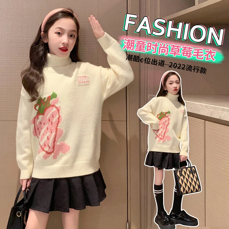 女童高领毛衣冬装2025新款时髦洋气小女孩草莓加厚套头针织衫