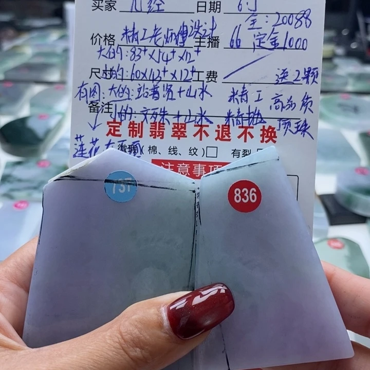 定制翡翠未镶嵌九*1236855666