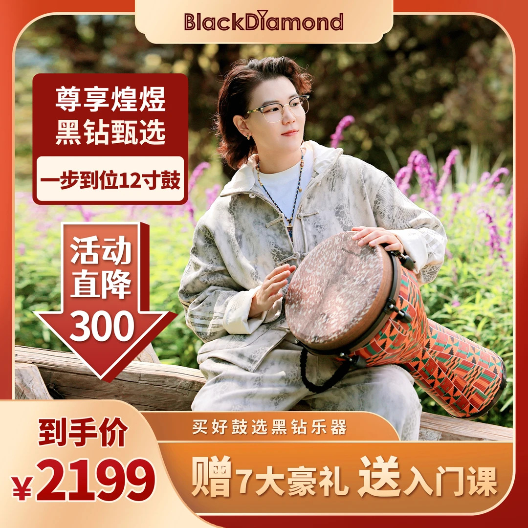 乐僮节奏黑钻乐器蛇年尊享12寸手鼓【煌煜】高端一步到位高纤仿兽皮