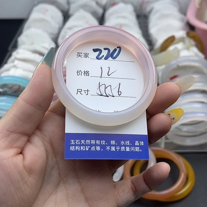 玛瑙/玉髓未镶嵌手镯220