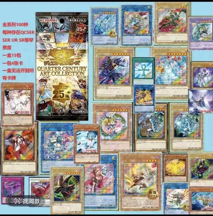 游戏王日文港版 年盒 QCAC 25周年艺画典藏包