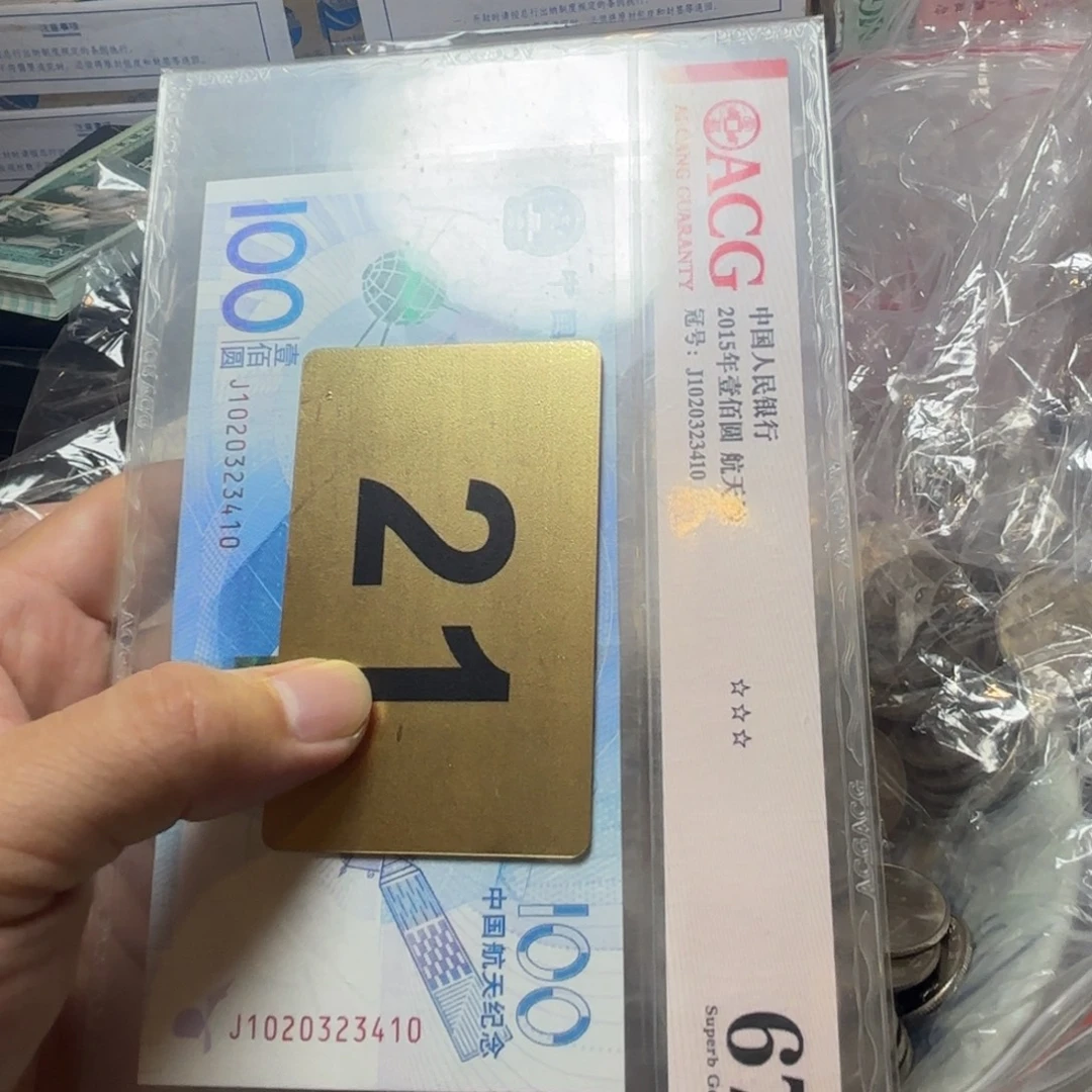 W***W退市纸币硬币品相如图