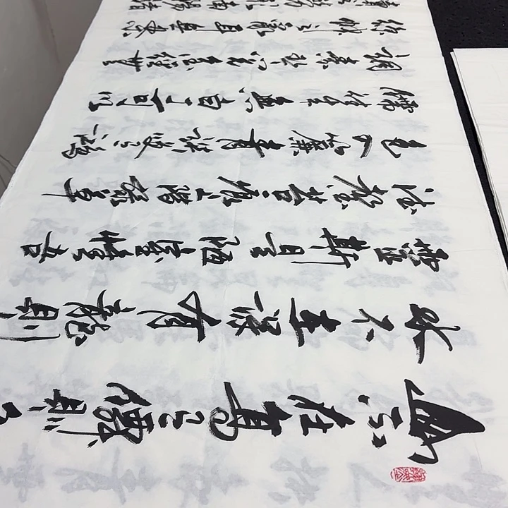 书法老师精品行书平尺