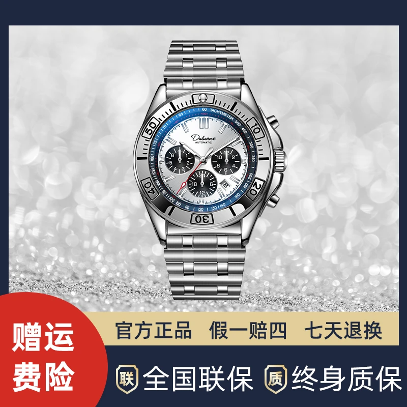 高端时尚多功能腕表男款商务气质防水百搭经典机械腕表-6069