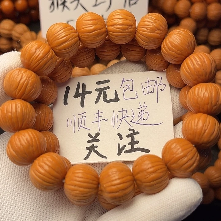 猴头核桃手串大****雪土豪