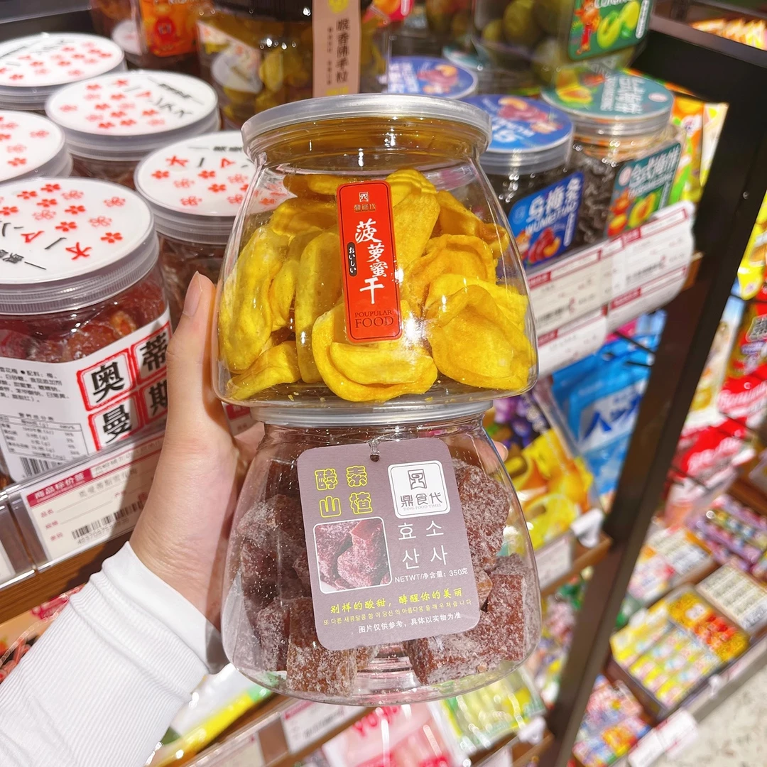 鼎食代酵素山楂果干蜜饯健康水果 办公室休闲零食