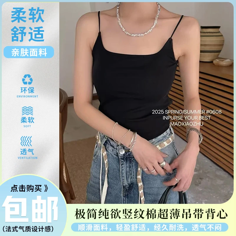 极简纯欲竖纹棉超薄吊带背心辣妹小众性感露脐美背女士新款裤子