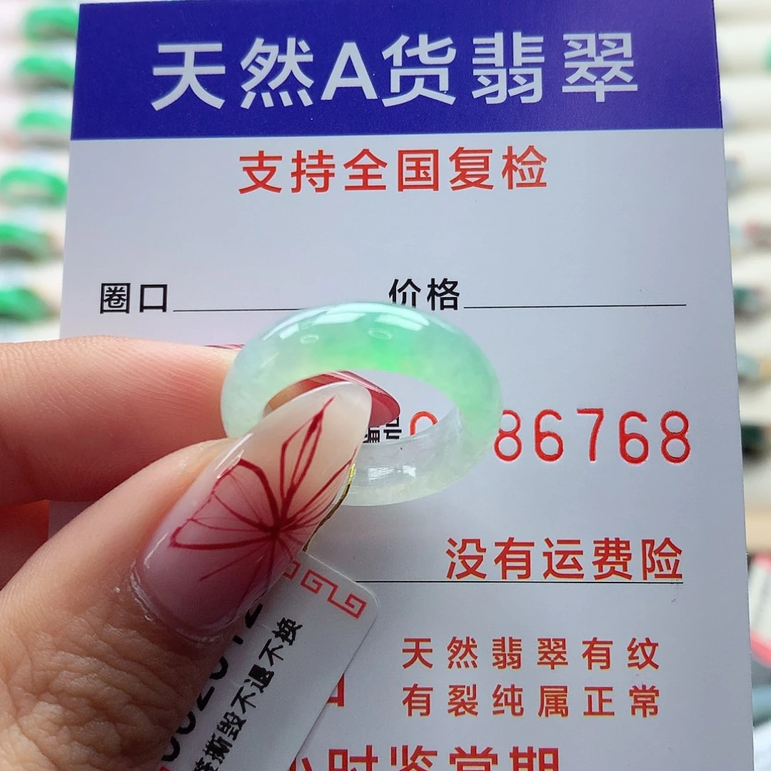 翡翠戒指未镶嵌蓝**—11-12号