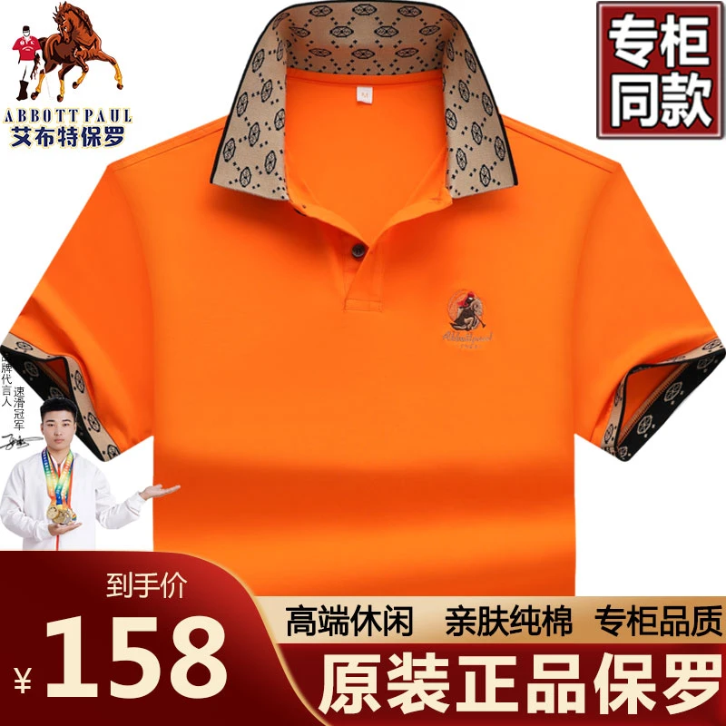正品香港保罗夏季高端休闲男士轻薄纯棉高档polo衫刺绣翻领男装t