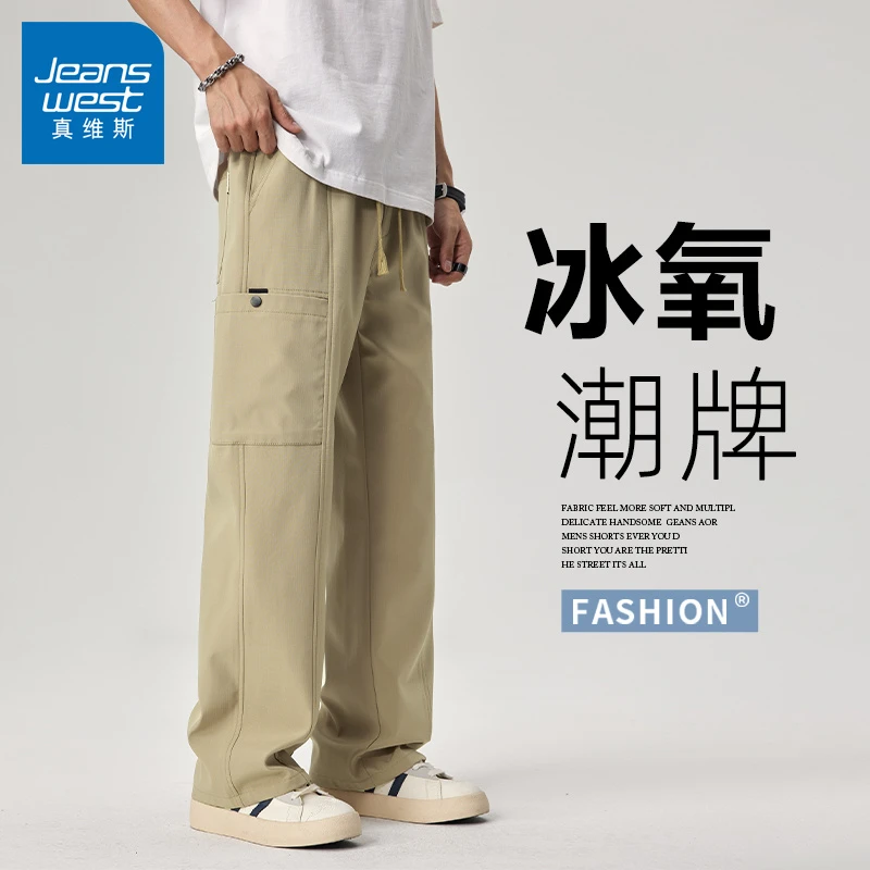 真维斯工装裤子男士夏季薄款直筒宽松潮牌美式高街凉感冰丝休闲裤