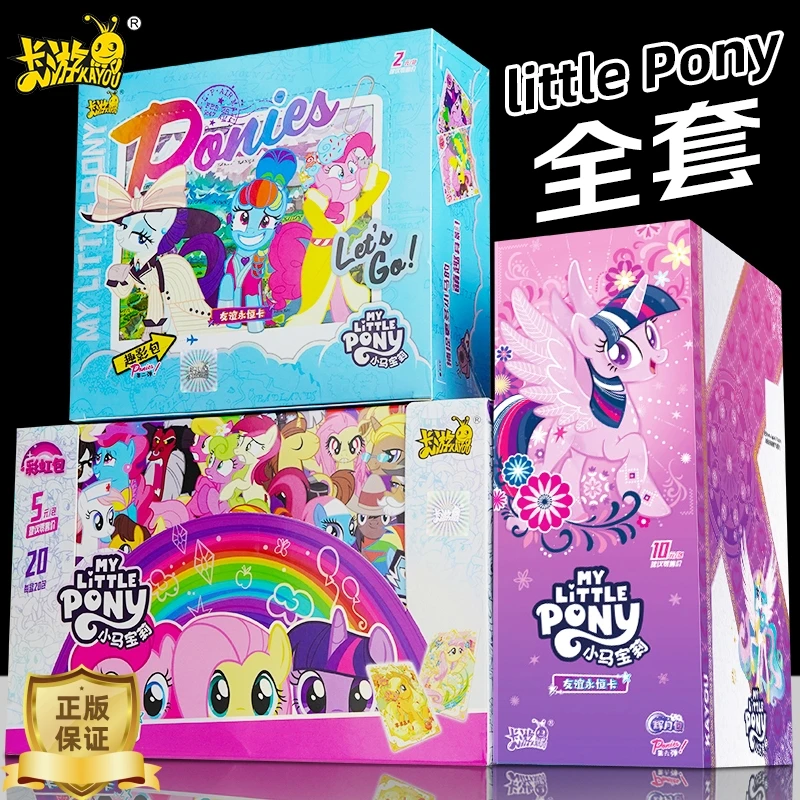 卡游小马宝莉辉月7彩虹包趣影3卡片整盒全套卡包卡牌女孩收藏卡册