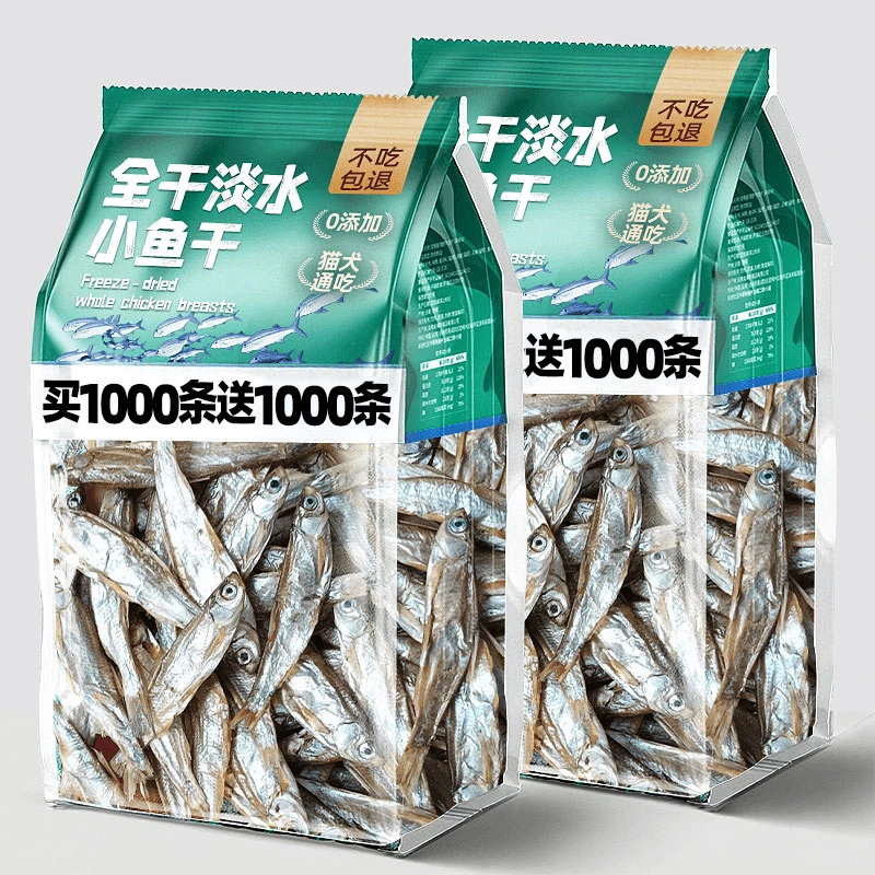 无盐小鱼干猫咪零食多春鱼低盐营养淡水河鱼狗狗磨牙洁齿训练奖励