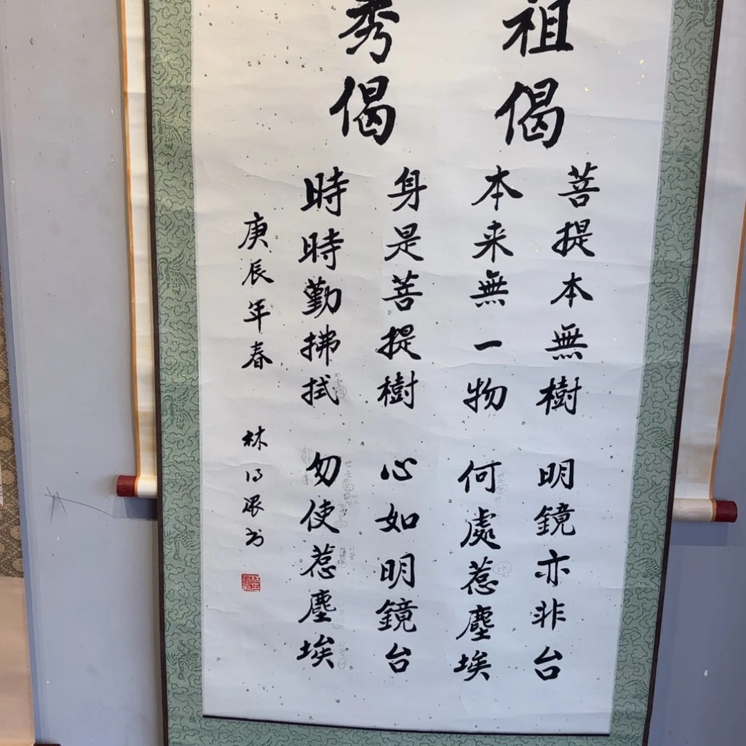 书法W*7卷轴绢本绫裱107