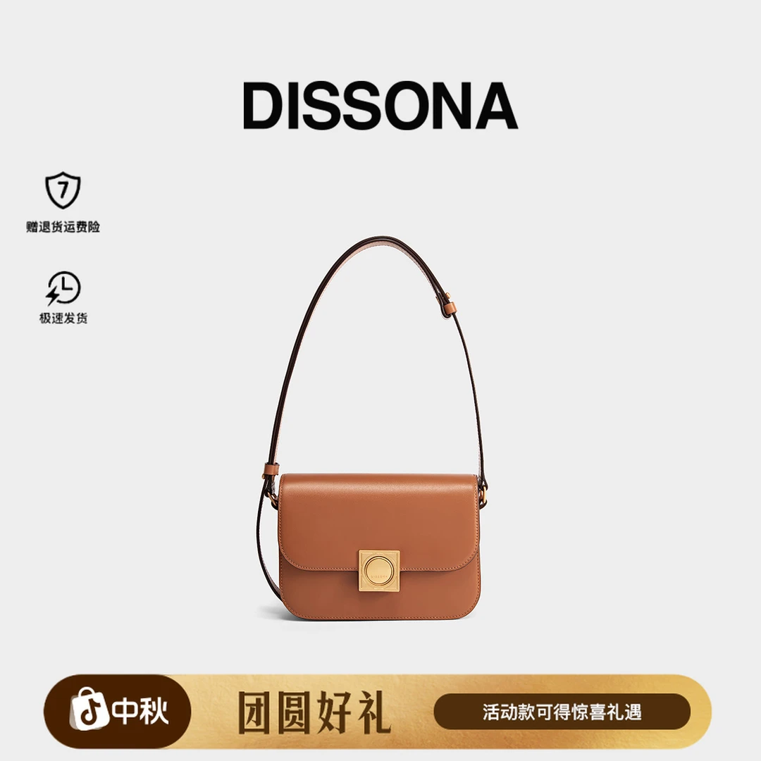 【商场同款】DISSONA强力磁场豆腐包 轻奢通勤单肩包女包琥珀流光风