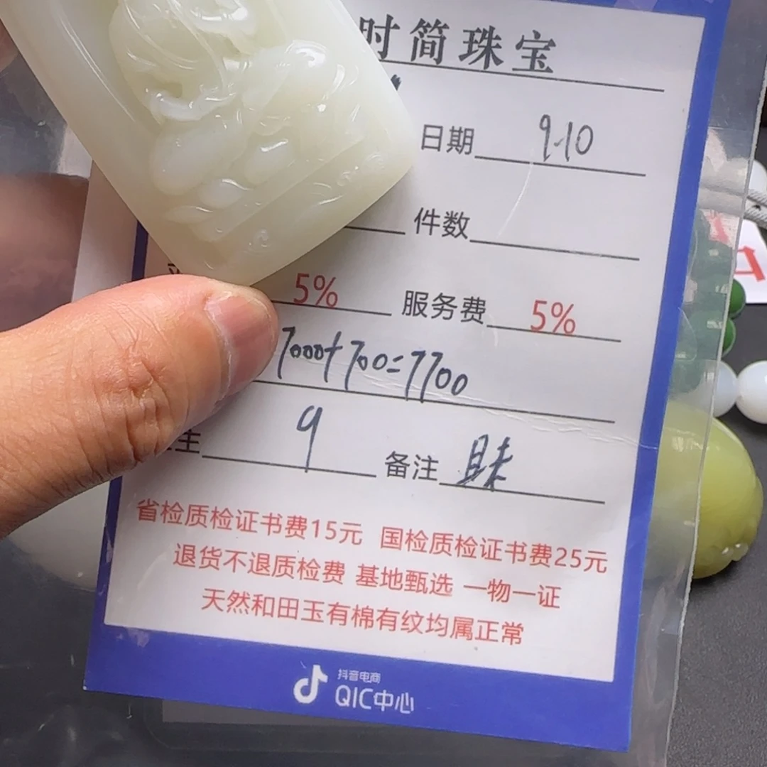 颈饰未镶嵌和田玉