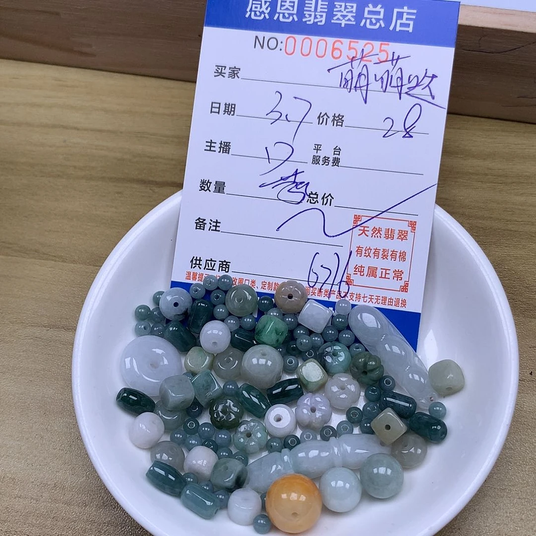 翡翠手链足铂镶嵌萌***