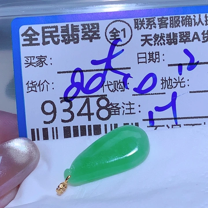 @***，颈饰未镶嵌翡翠ghy