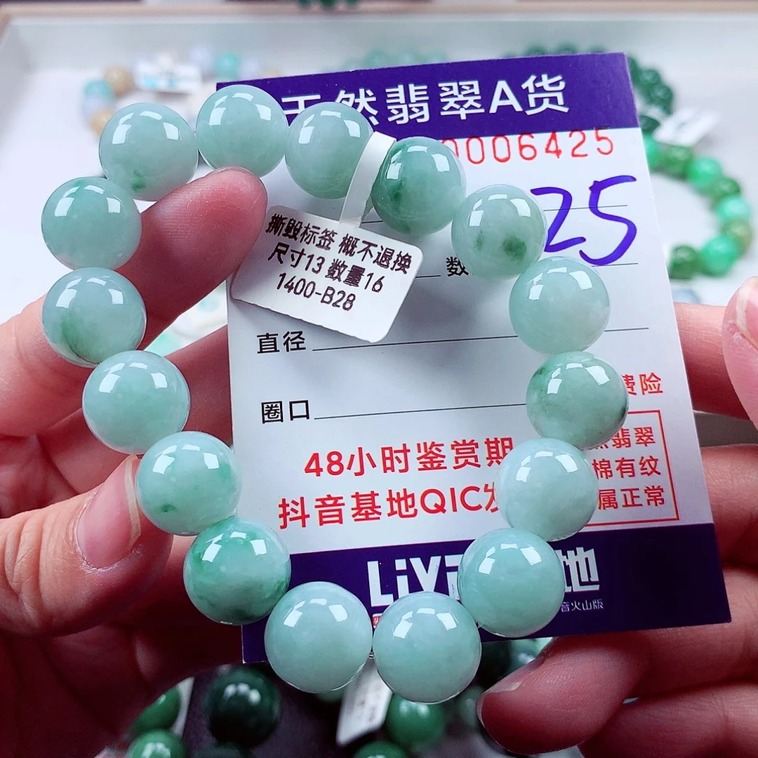 毛衣链未镶嵌翡翠