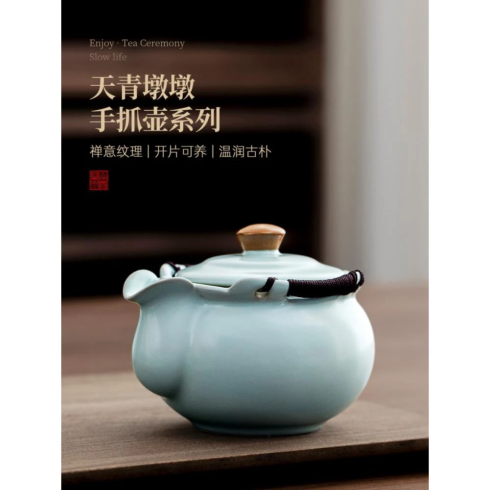 天青汝窑盖碗手抓壶泡茶壶一人饮个人专用陶瓷茶壶2025新款