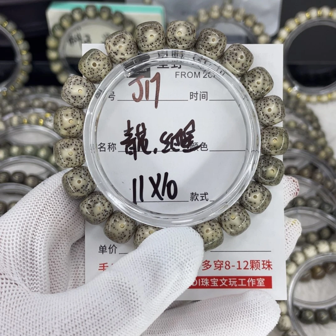星月菩提手串J青花细星