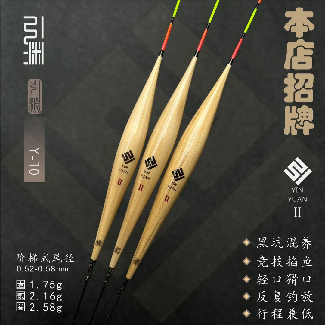引渊/Y-10行程兼底钓黑坑野钓综合本店招牌漂