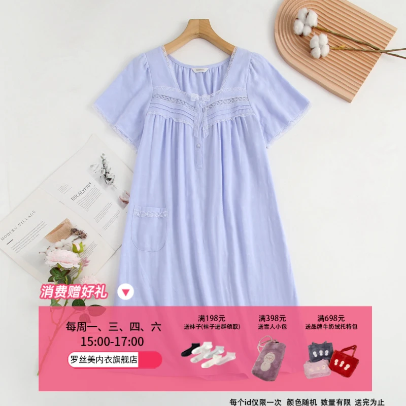 Rosemaid/罗丝美全棉双层纱14032短袖睡衣女爆款2025夏新款洋气