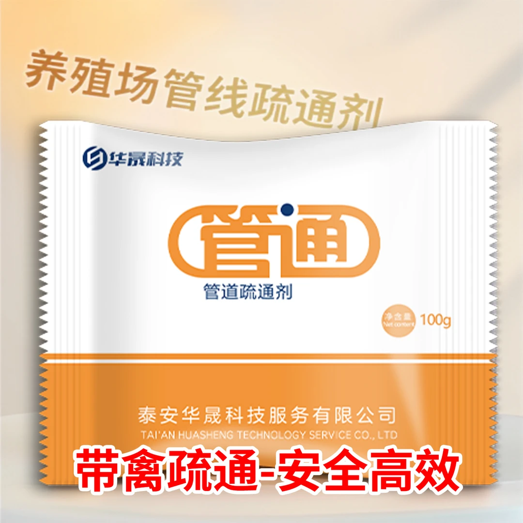 鸡鸭鹅水管疏通剂养殖场水线清理管通管线管通鸡场用品