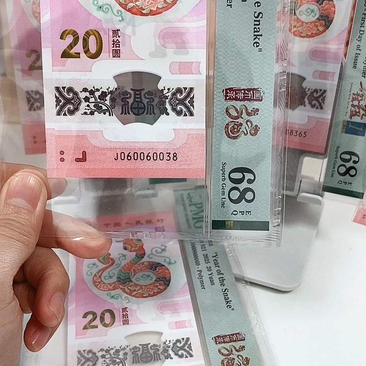 塑料蛇钞-0038——————————