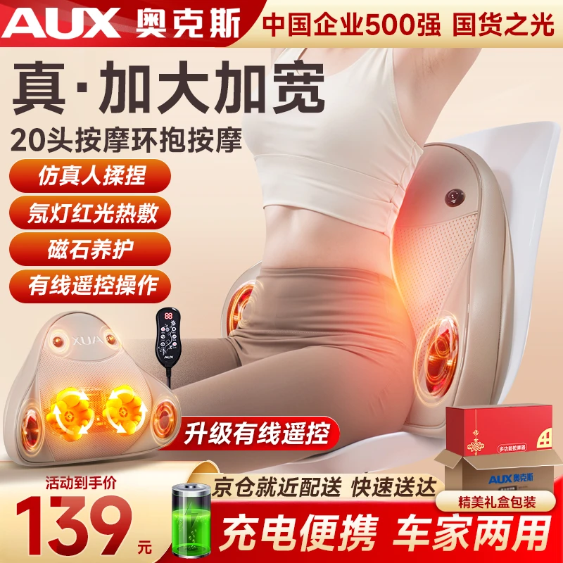 【教师节礼物】奥克斯腰部按摩器背部按摩仪热敷多功能靠垫送礼神器