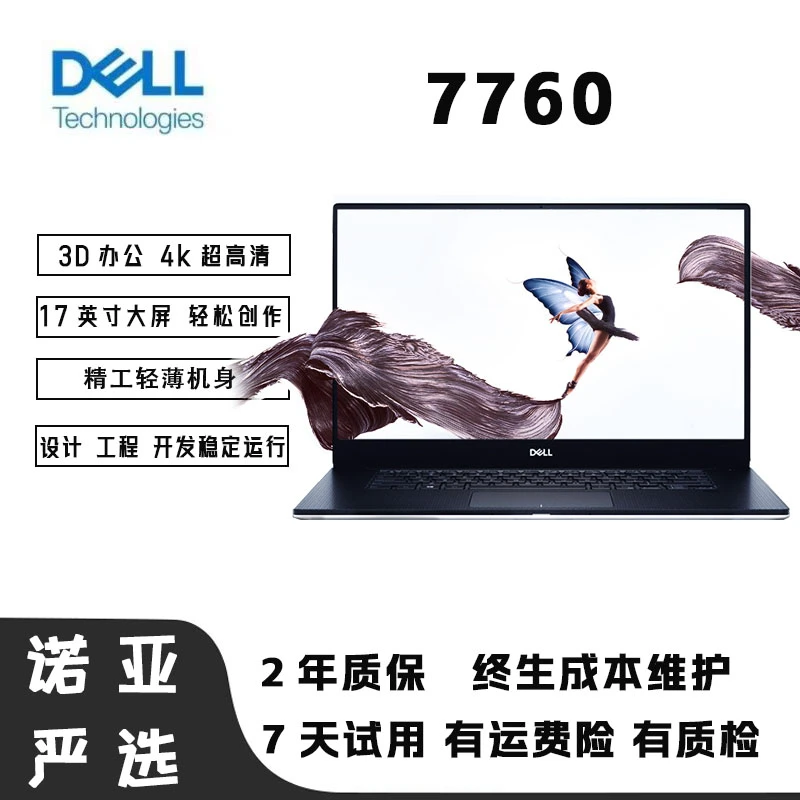 9新 Dell/戴尔 precision7760工作站笔记本渲染建模渲染创作