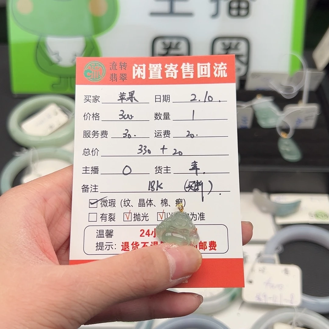 翡翠吊坠(不含链)18K金镶嵌苹****盼