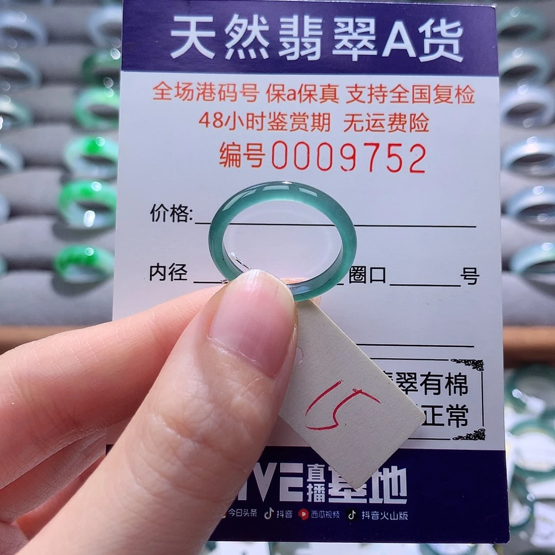 翡翠戒指未镶嵌翡翠