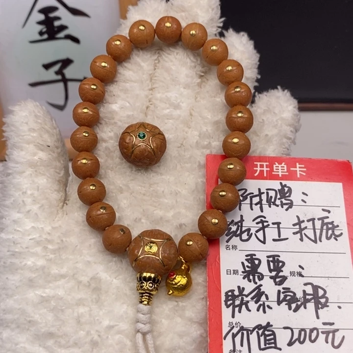 手串凤眼菩提尼泊尔