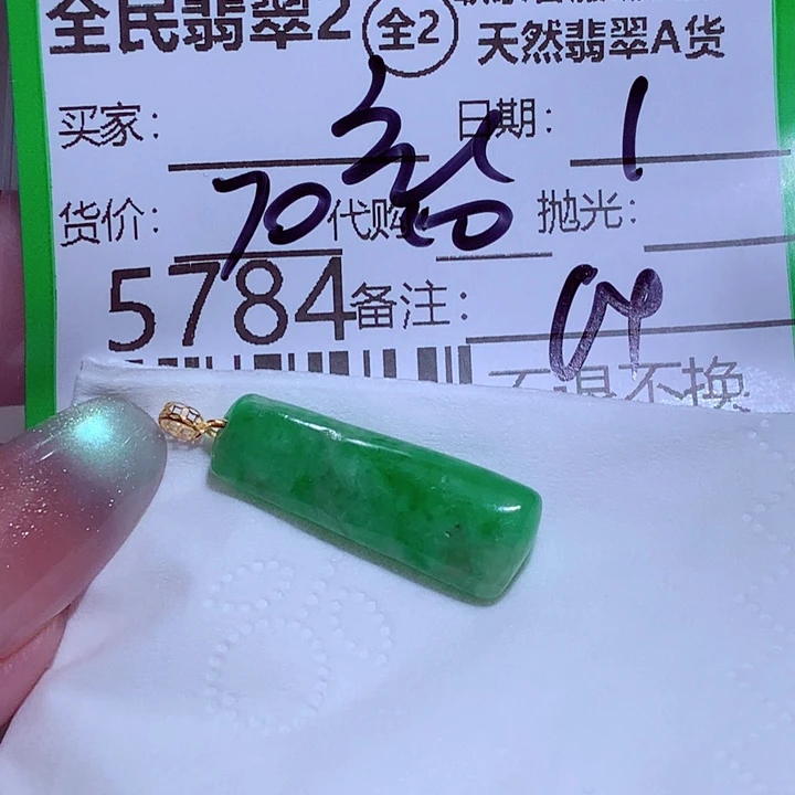 玄***G颈饰未镶嵌翡翠ghh