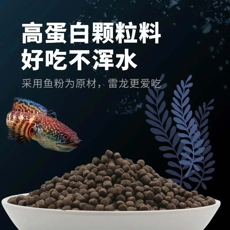 高蛋白鱼粮一包30克